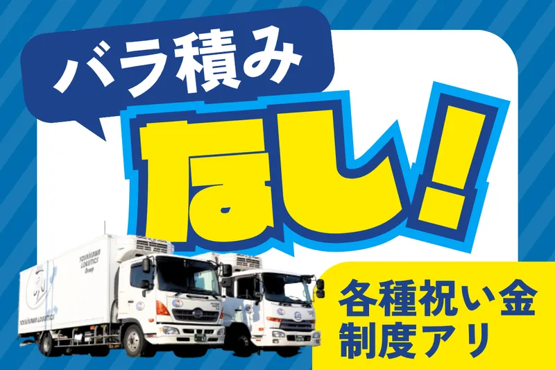 吉川運輸株式会社の求人・転職情報