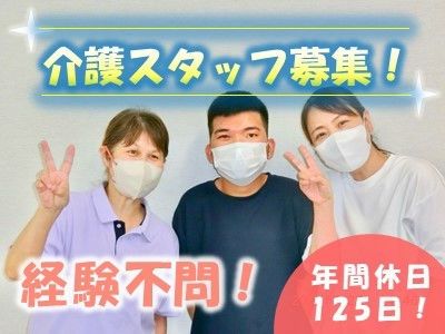 社会福祉法人　香南会　の求人・転職情報