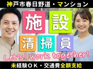 プラスワン株式会社本社のアルバイト・バイト求人情報-11