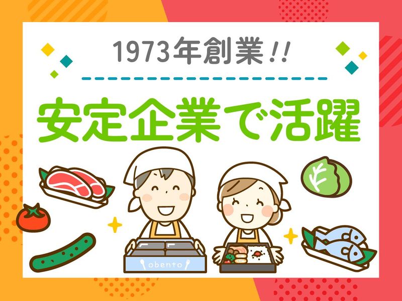 だるま食品株式会社　銭函工場のアルバイト・バイト求人情報-05