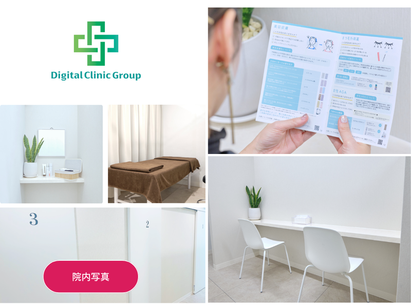 デジタルクリニックグループ渋谷院の求人・転職情報-04