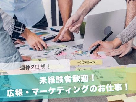 アイ・ホーム株式会社　宮崎本社の求人・転職情報