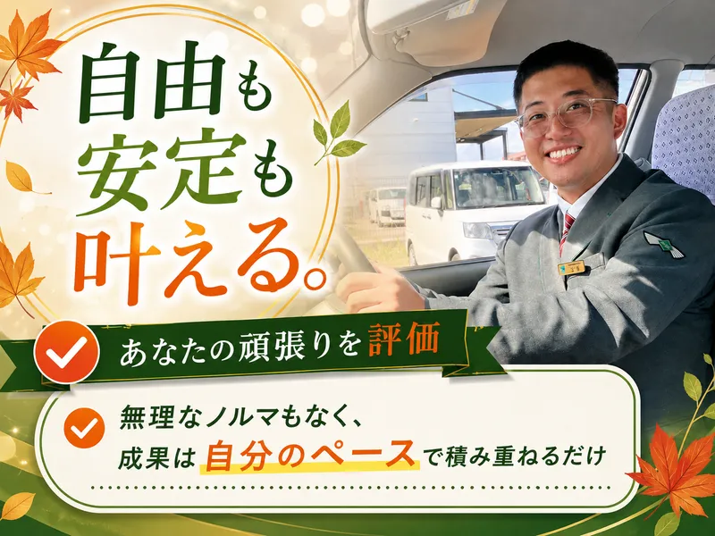 名鉄知多タクシー株式会社-0013の求人・転職情報