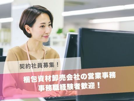 中部流通株式会社　熊本営業所の求人・転職情報