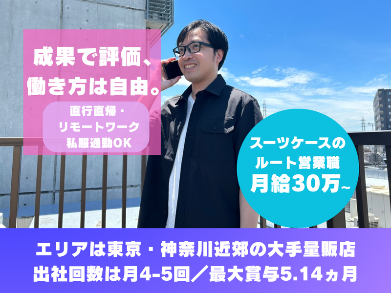 株式会社ティーアンドエスの求人・転職情報
