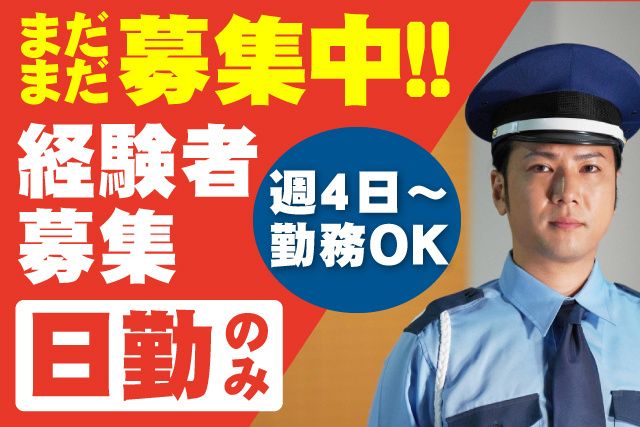 株式会社MSK　空港事業部の求人・転職情報