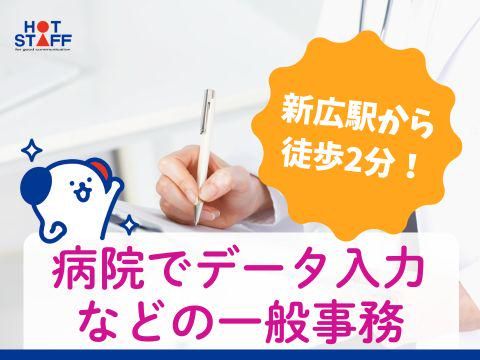 株式会社ホットスタッフ安芸(681)のアルバイト・バイト求人情報-02