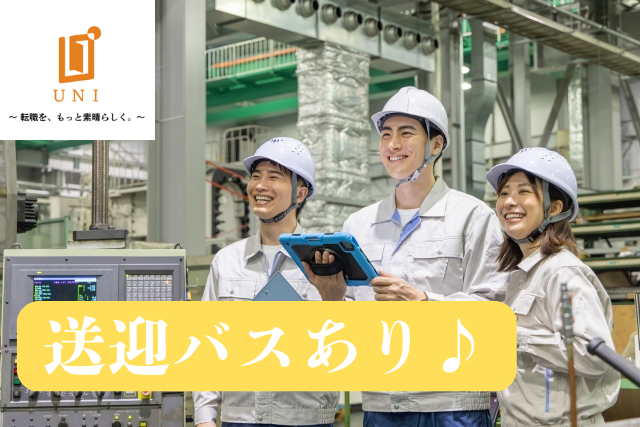 ユニファースト株式会社の求人・転職情報