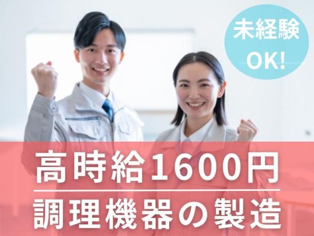 株式会社グランドのアルバイト・バイト求人情報-42