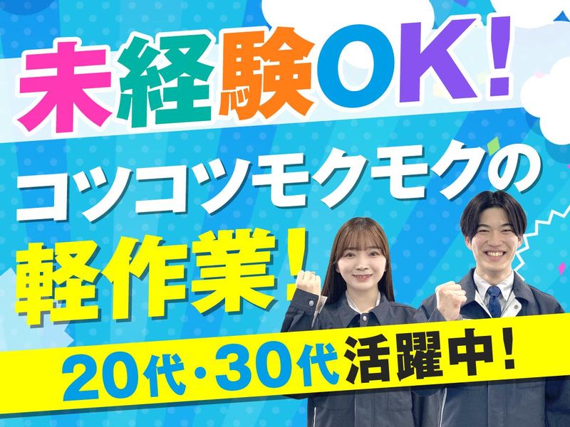 株式会社ビーネックステクノロジーズの求人・転職情報