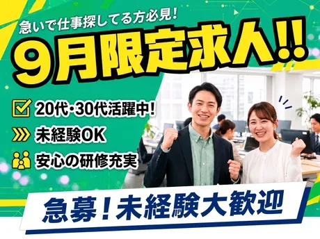 大成技研株式会社の求人・転職情報