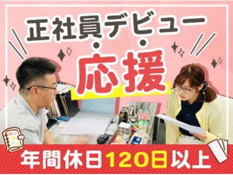 株式会社エム・パックの求人・転職情報