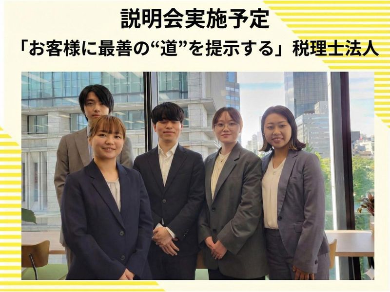 税理士法人CROSSROAD