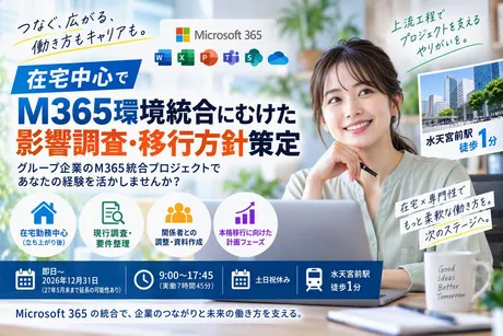 日本リック株式会社のアルバイト・バイト求人情報