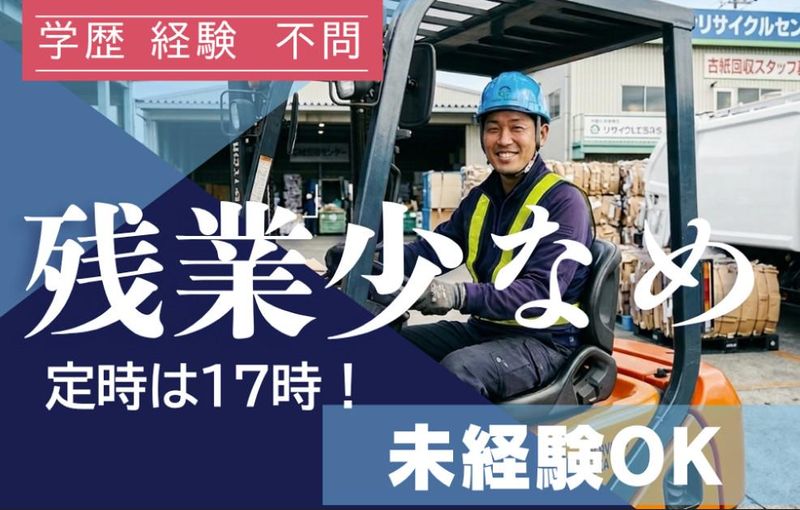 株式会社寺松の求人・転職情報