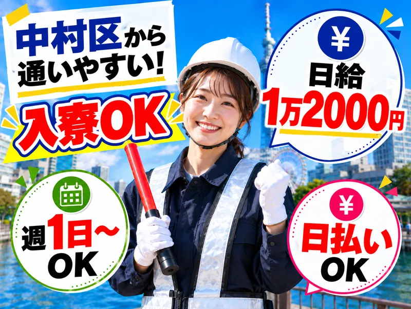 株式会社弦輝のアルバイト・バイト求人情報