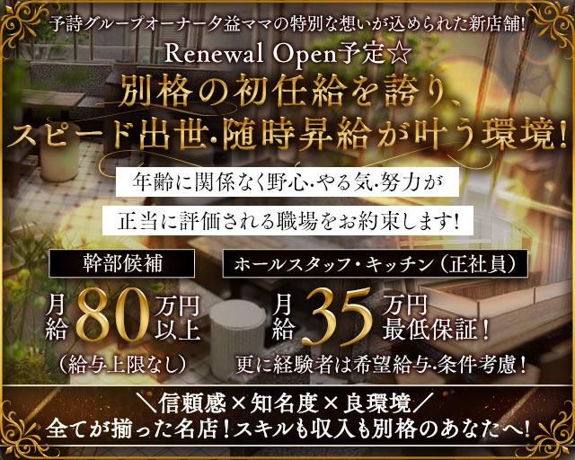 株式会社Ｙｏｓｈｉ　ｏｕｒｓの求人・転職情報