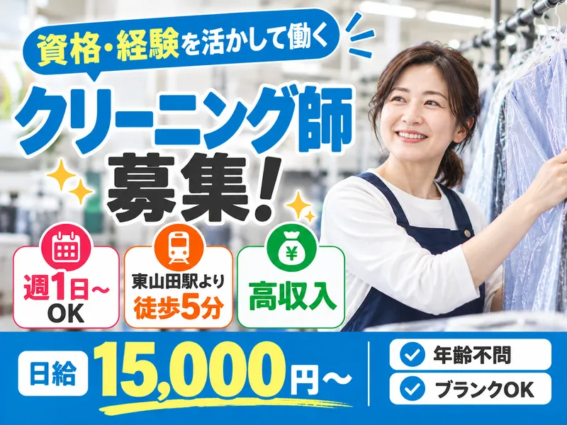 株式会社ナチュラルファクトリーの求人・転職情報