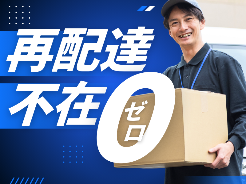 株式会社K-LINEのアルバイト・バイト求人情報-02