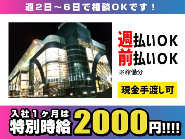 ライズ株式会社のアルバイト・バイト求人情報-06
