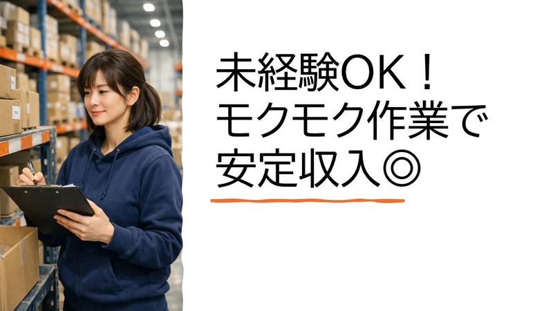 株式会社プロテックの求人・転職情報