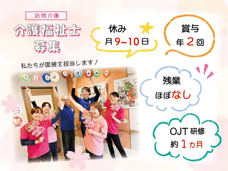 株式会社ファインメディカルの求人・転職情報