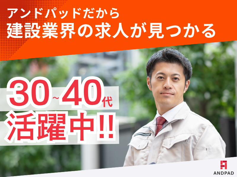 丸電工業株式会社の求人・転職情報