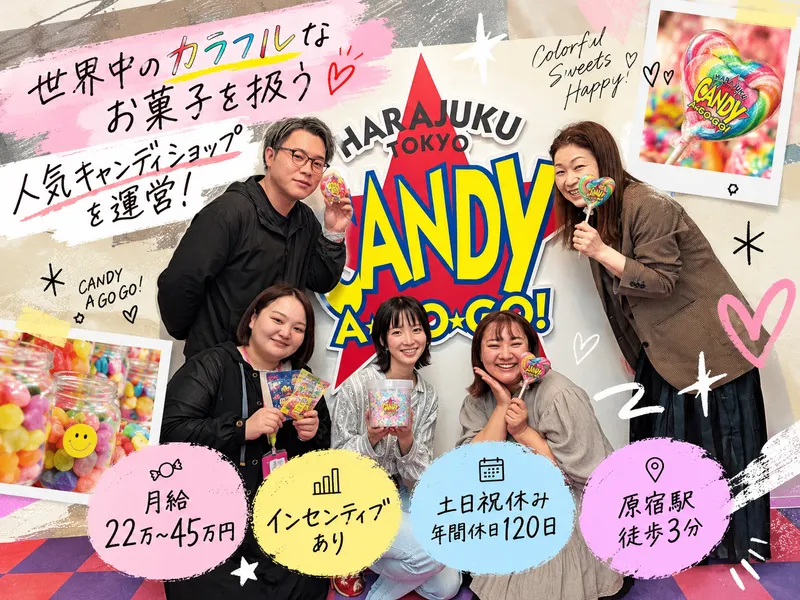 株式会社CANDY・A・GO・GOの求人・転職情報