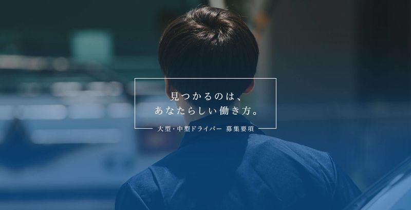 有限会社小川運送の求人・転職情報