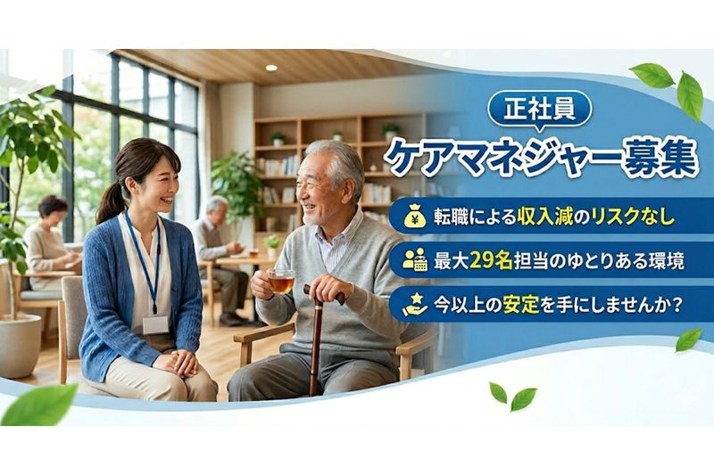 株式会社アートジャパンナガヤ設計の求人・転職情報