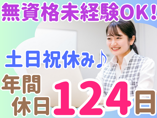 医療法人社団浩央会　国立さくら病院の求人・転職情報