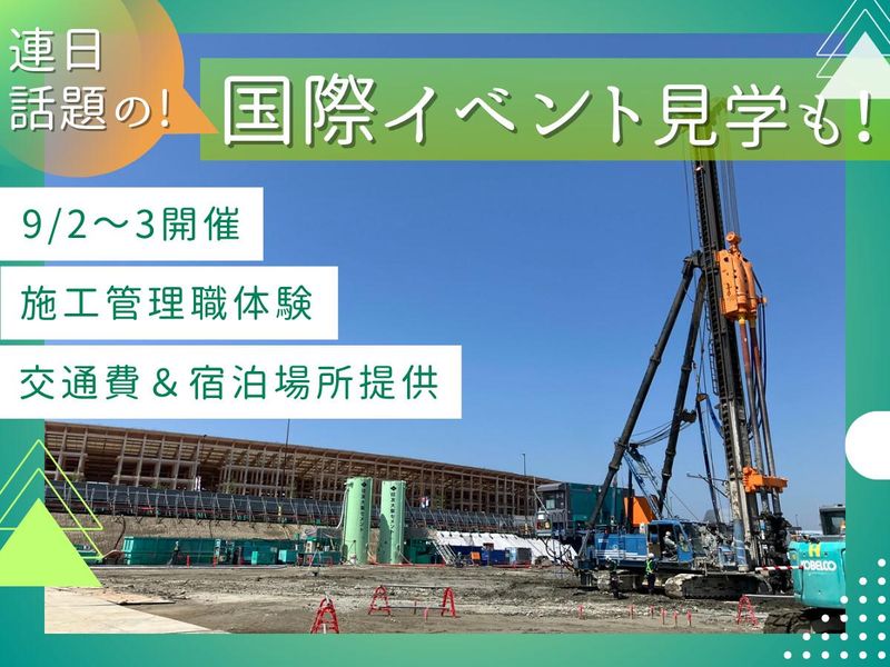 株式会社エステック