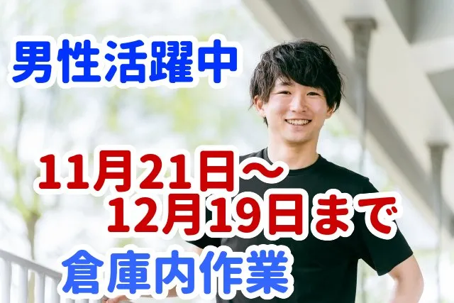 トータルテック株式会社のアルバイト・バイト求人情報