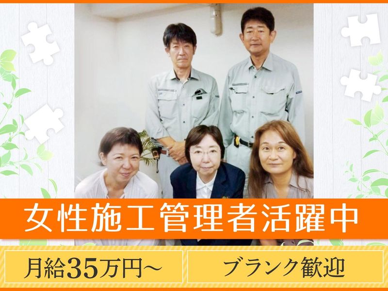 株式会社共同住宅ジャパンの求人・転職情報