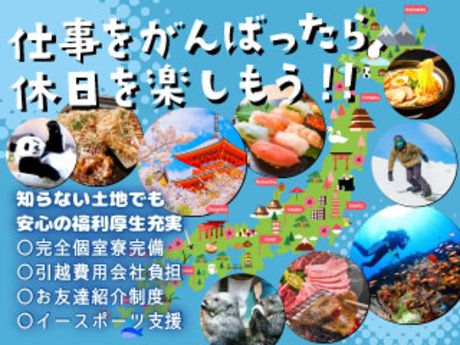 株式会社平山 古河営業所の求人・転職情報