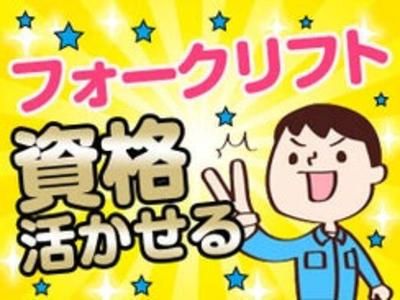 株式会社サンギョウスタッフ