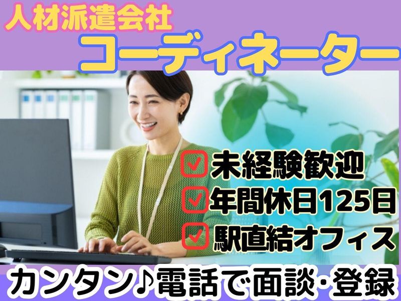 株式会社セリオの求人・転職情報