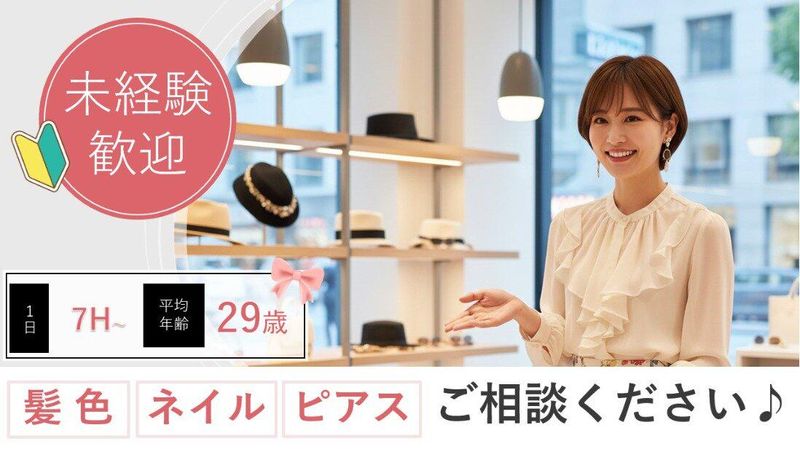 株式会社3Nのアルバイト・バイト求人情報-29