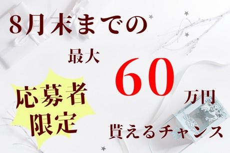 株式会社ヒューマンアイズの求人・転職情報