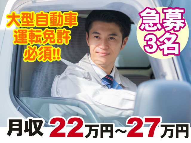 三八五エクスプレス株式会社の求人・転職情報