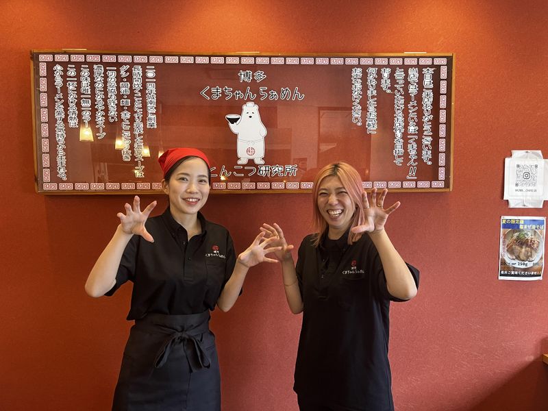 くまちゃんらぁめん　大名店のアルバイト・バイト求人情報-02