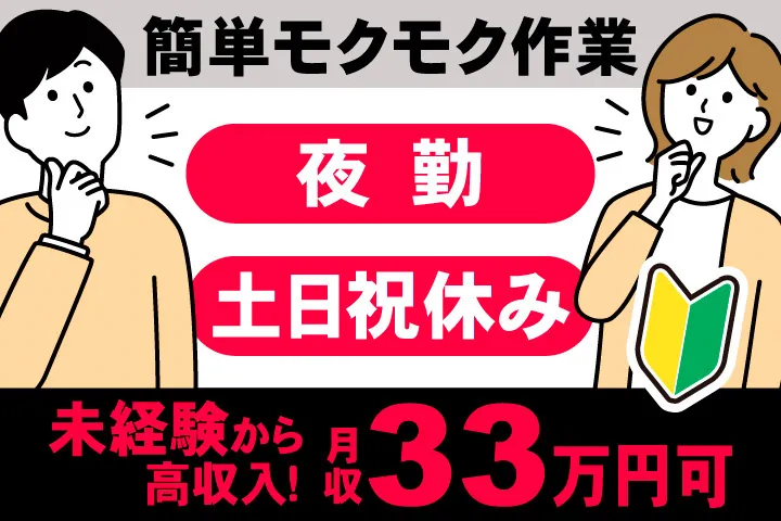 アデコ株式会社 スマートファクトリー営業部　西日本のアルバイト・バイト求人情報
