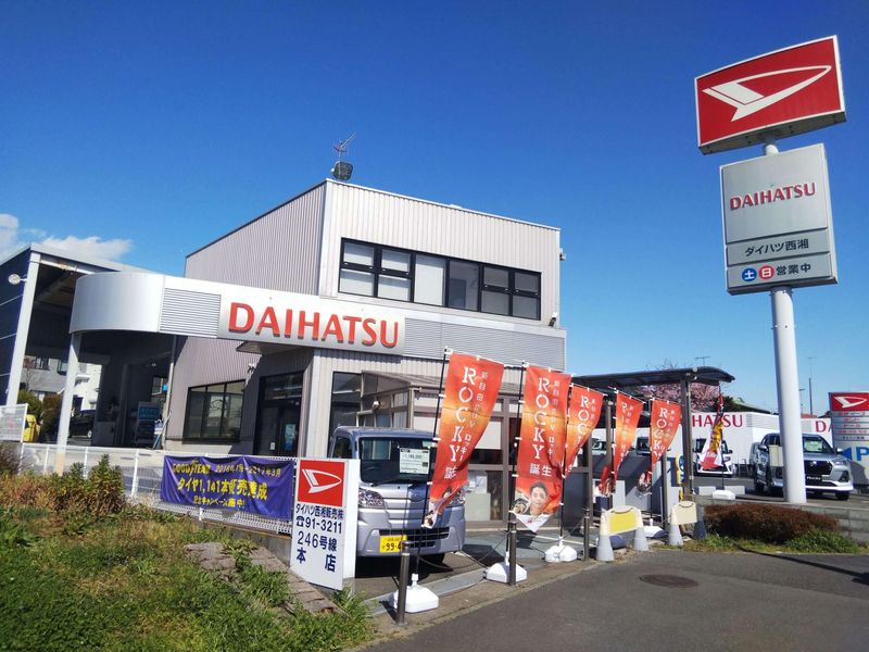 ダイハツ西湘販売 246本店のアルバイト・バイト求人情報-02