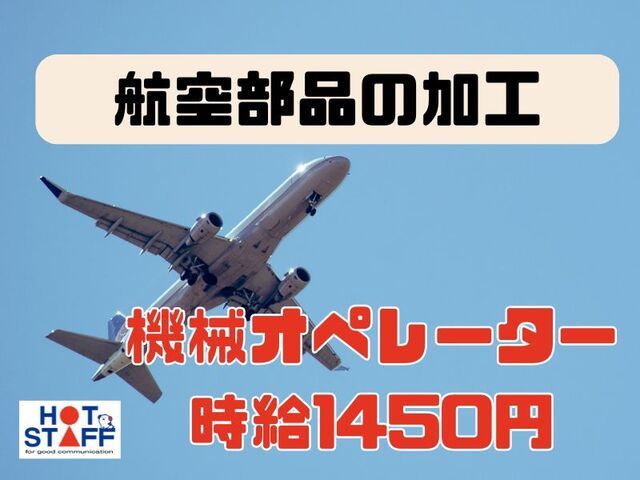 株式会社ホットスタッフ神戸のアルバイト・バイト求人情報-01