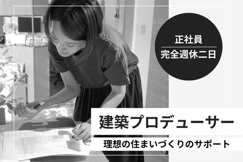 株式会社SOUKENの求人・転職情報