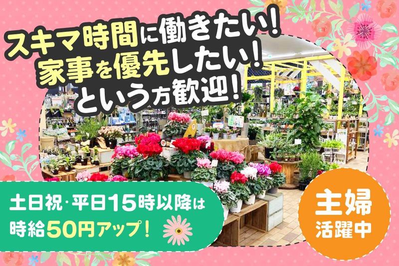 ロイヤルプロ 草加谷塚店のアルバイト・バイト求人情報-02