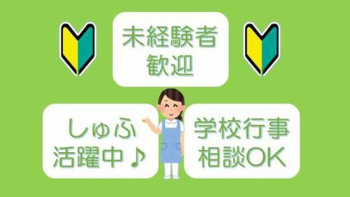 佐賀記念病院内　株式会社アメニティ管理スペースのアルバイト・バイト求人情報-02