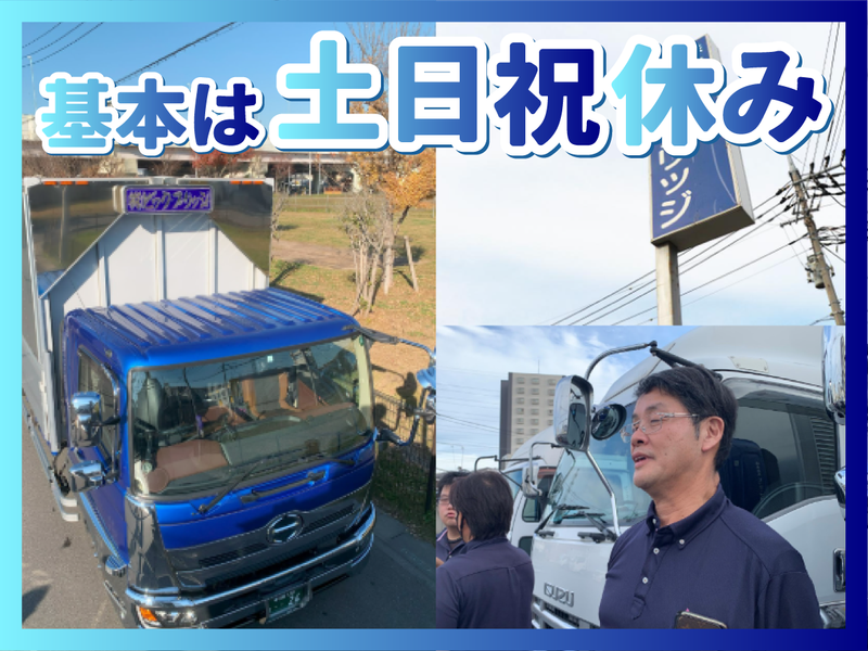 株式会社ビック・ブリッジのアルバイト・バイト求人情報-02