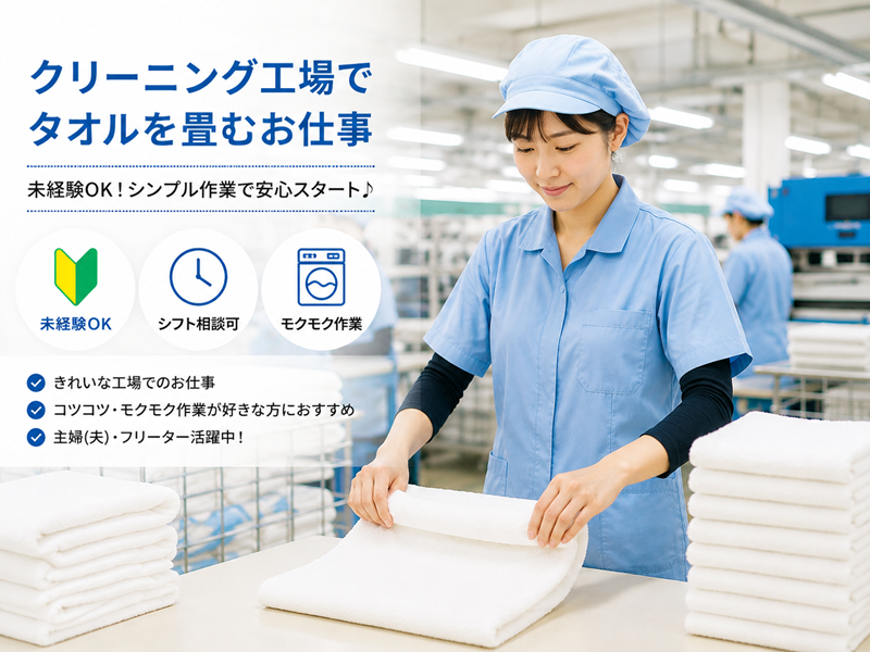 日本サービス株式会社のアルバイト・バイト求人情報-01