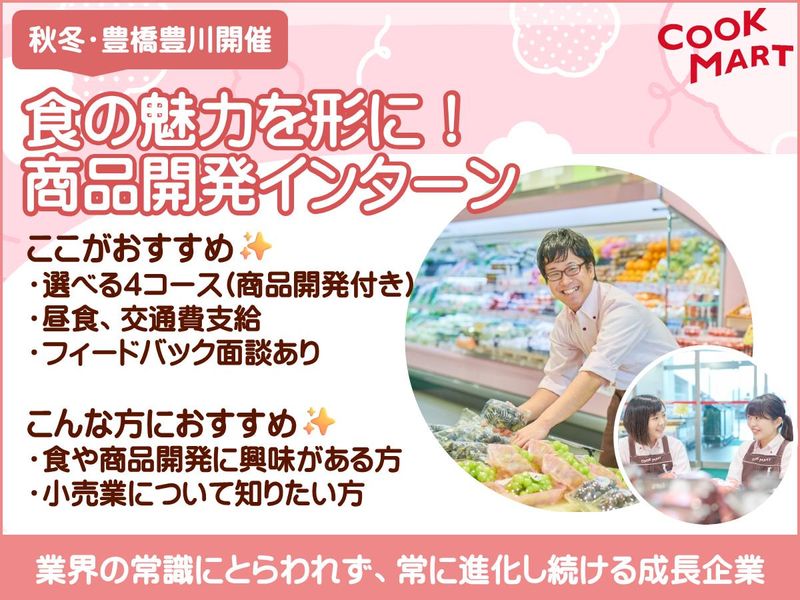 クックマート株式会社